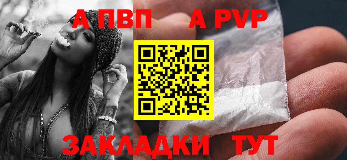 A-PVP Соль  Alpha-PVP VHQ  Троицк  Вход с VPN  Alpha PVP  APVP СК КРИС 