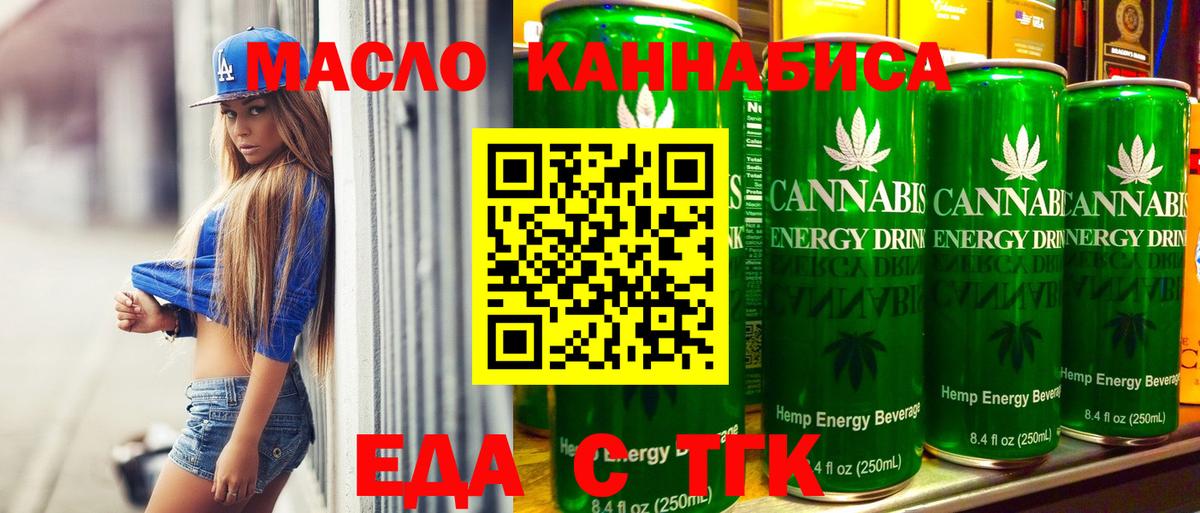 Печенье с ТГК конопля Троицк