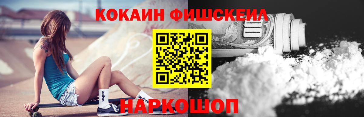 Троицк  Cocaine Columbia  Вход с VPN  COCAIN 97% 