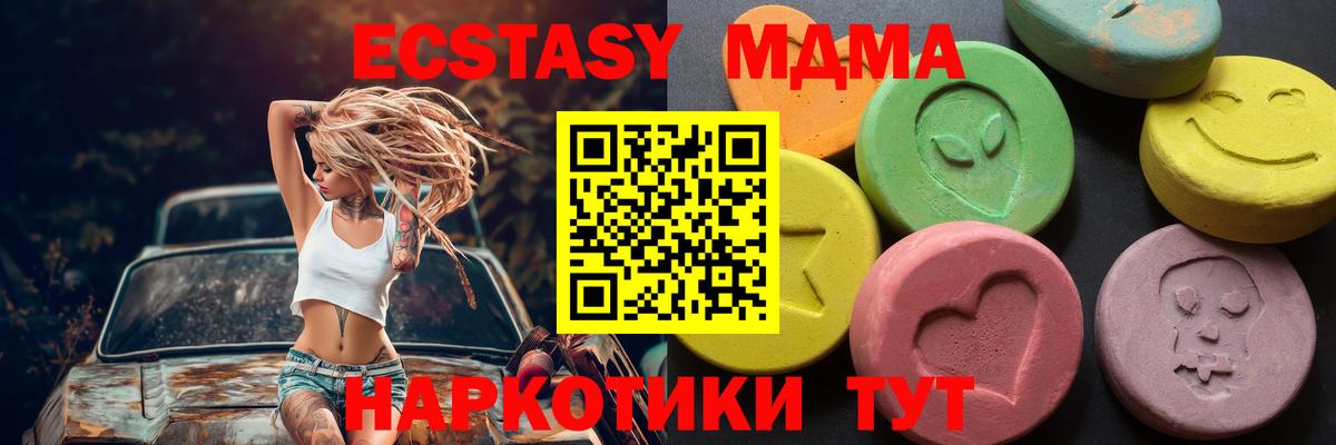 ЭКСТАЗИ Дубай Троицк