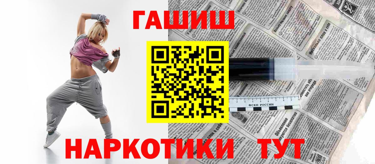 Гашиш Premium  ГАШИШ Premium  Троицк  Вход с VPN 