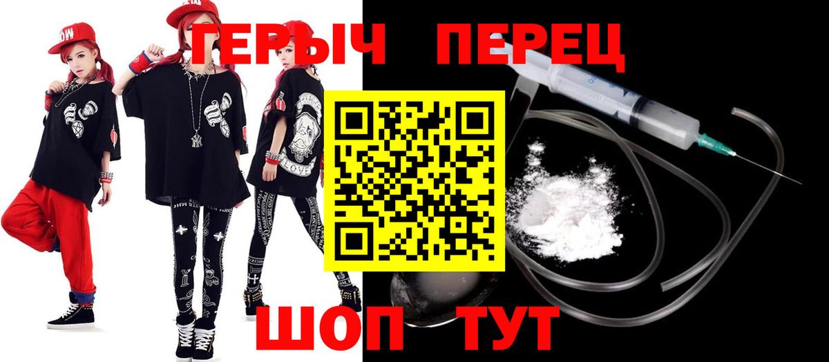 ГЕРОИН VHQ  Вход с VPN  Героин  Троицк 