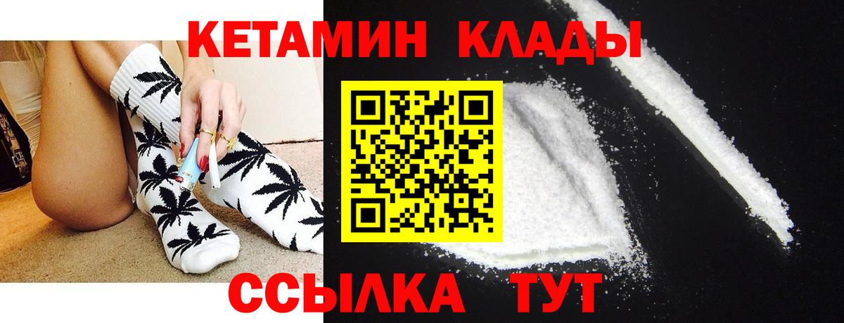 Троицк  КЕТАМИН ketamine  гидра сайт  Вход с VPN 