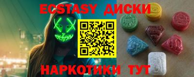 эйфоретик Партизанск