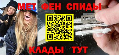 метамфетамин Пенза