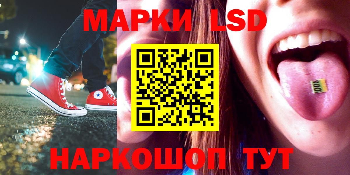 ЛСД экстази ecstasy  LSD-25 экстази  Троицк  Вход с VPN  ЛСД экстази ecstasy 