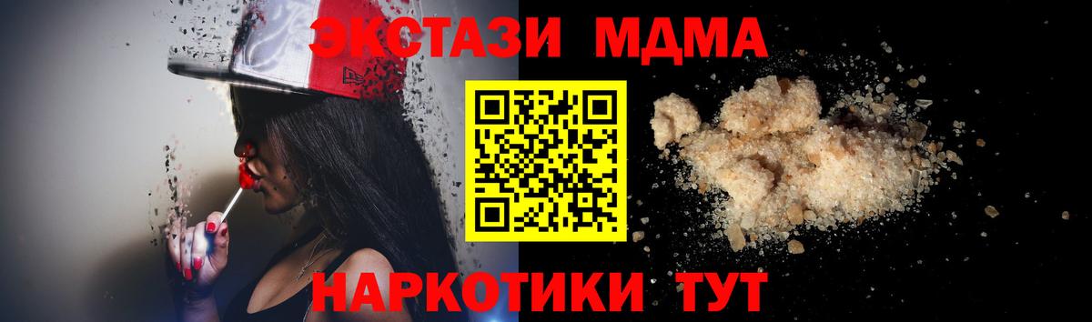 МДМА молли Троицк