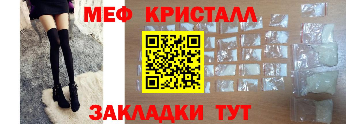 Троицк  Меф мука  Вход с VPN  Мефедрон mephedrone 