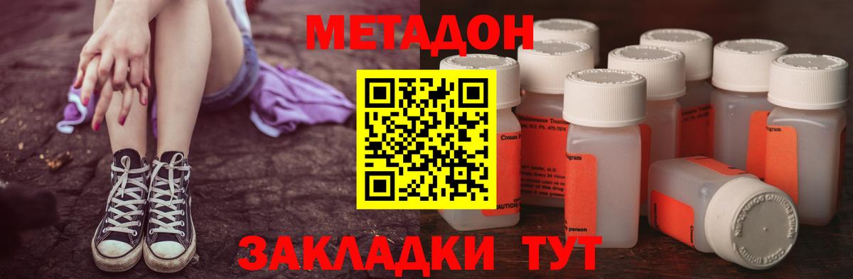 МЕТАДОН кристалл    рабочий сайт  Вход с VPN  Троицк  МЕТАДОН VHQ 