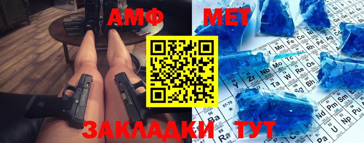 Метамфетамин мет  Вход с VPN  Троицк  Метамфетамин мет 