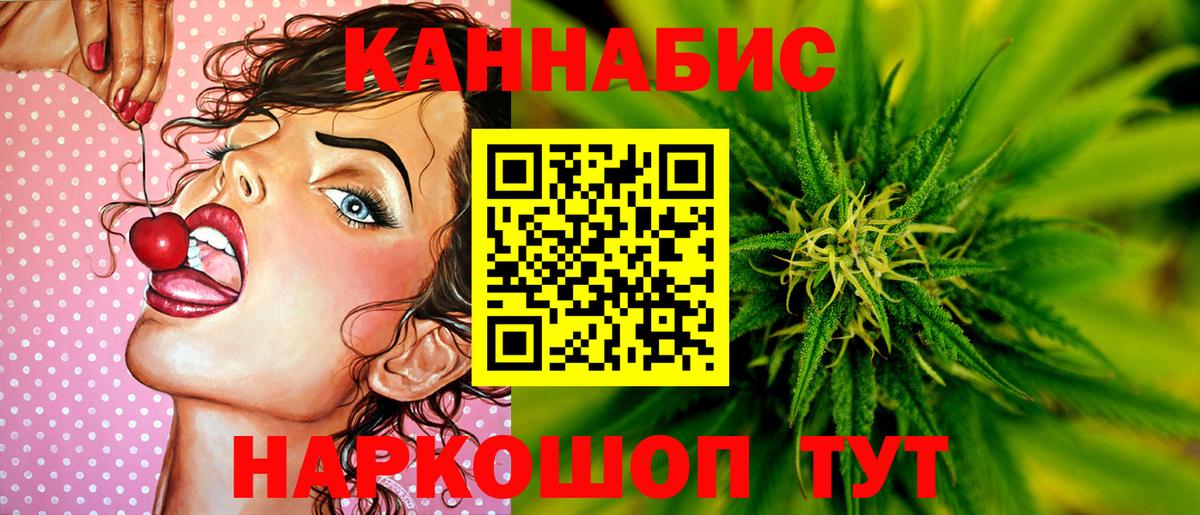 Каннабис SATIVA & INDICA Троицк